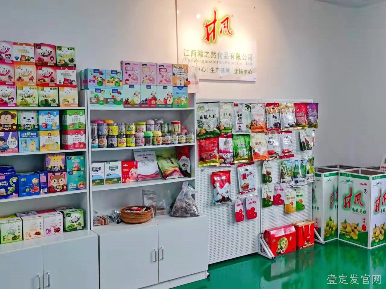 产品展示区