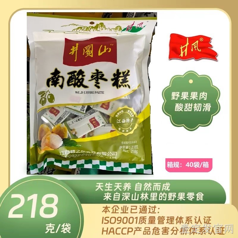 218克南酸枣糕