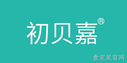 初贝嘉