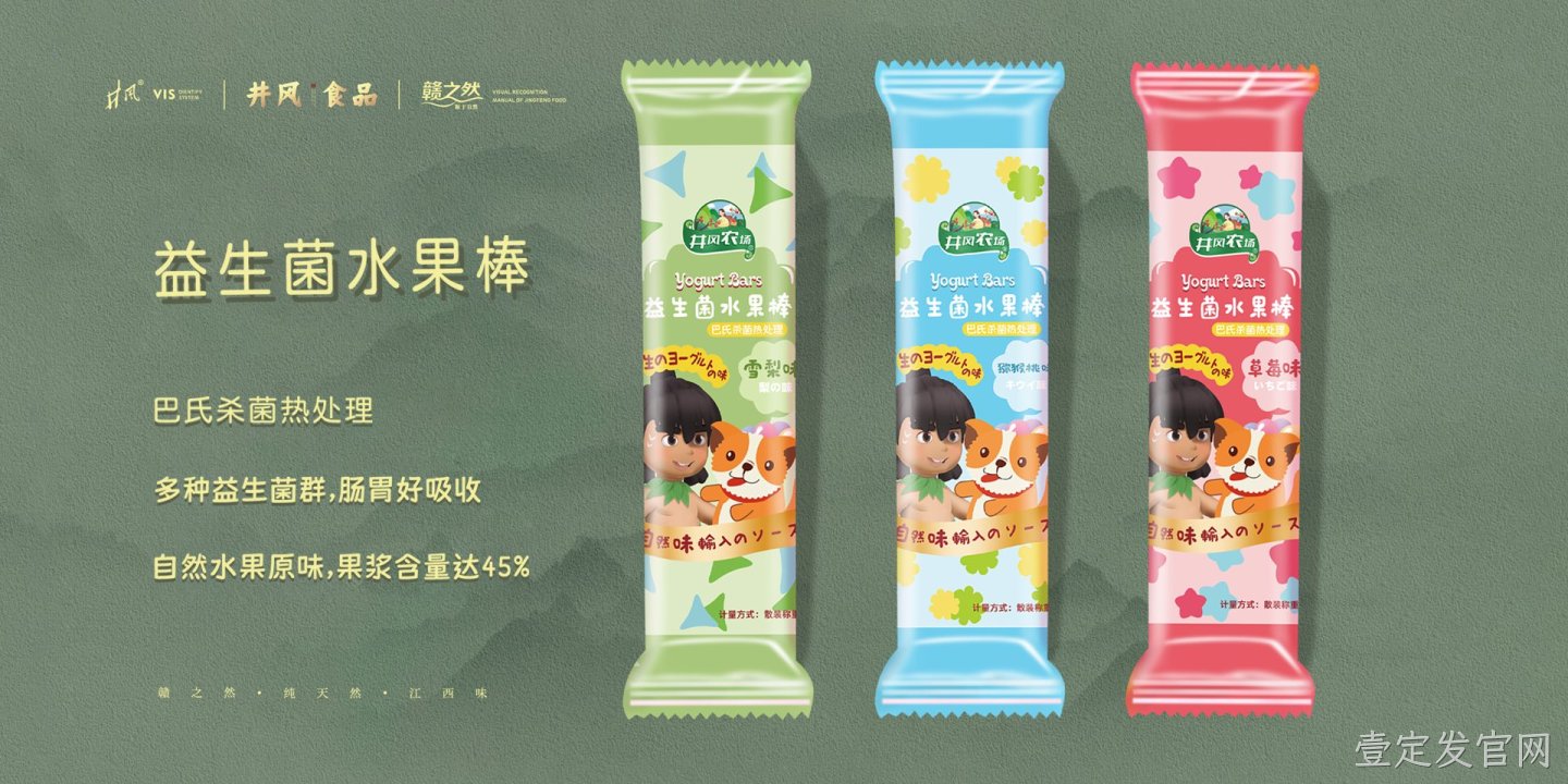 壹定发官网绿色食品（曲阜）有限公司