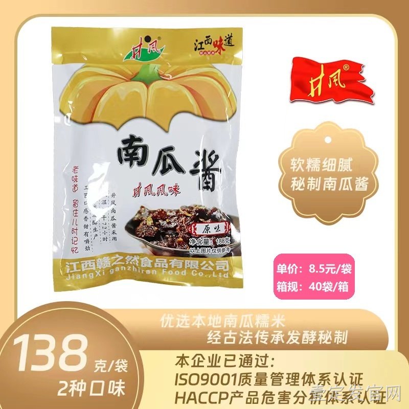 138克南瓜酱