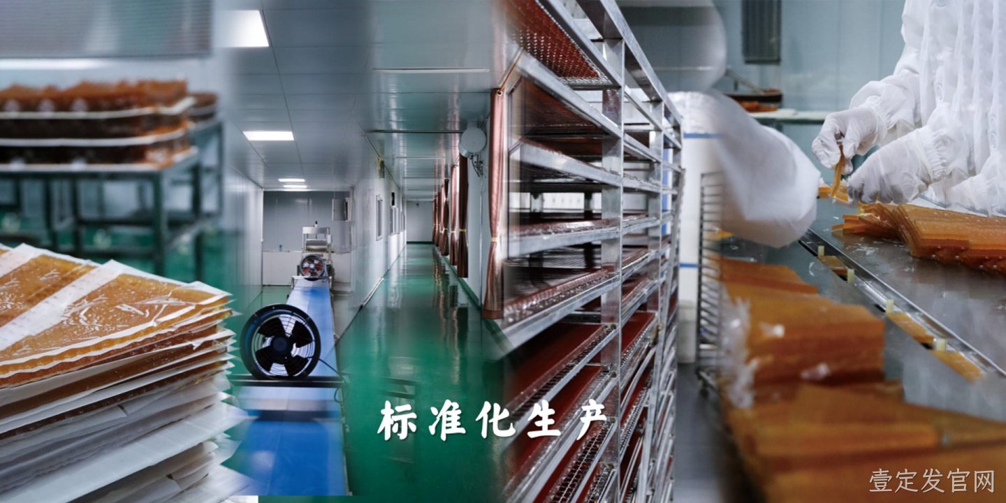 壹定发官网绿色食品（曲阜）有限公司
