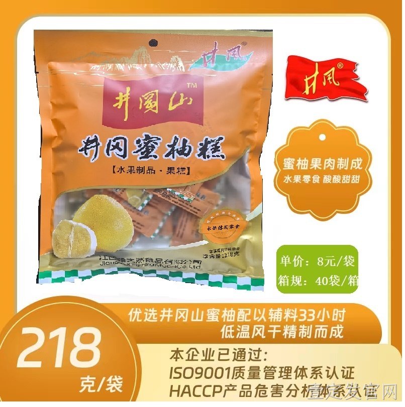 218克蜜柚糕