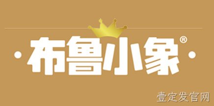 布鲁小象